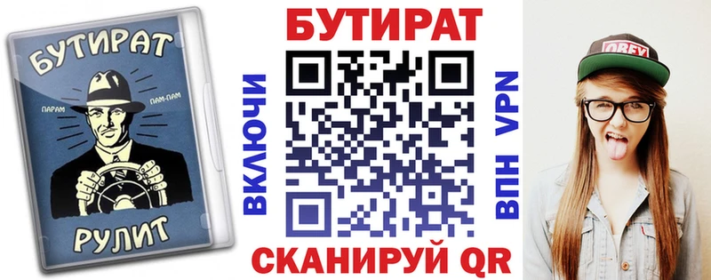 Бутират оксибутират  Купить закладки  Кола 
