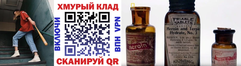 Купить где  Кола  ГЕРОИН Heroin 