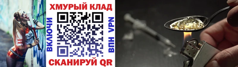 Героин белый Кола
