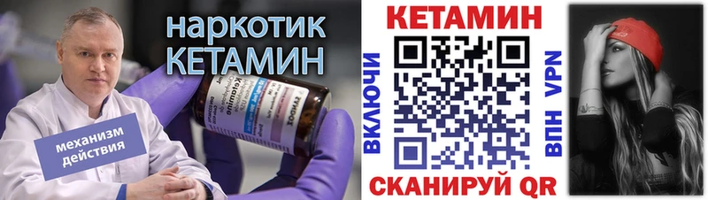 Кетамин ketamine  Купить  Кола 