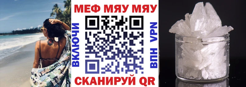 Купить где  Кола  МЯУ-МЯУ mephedrone 