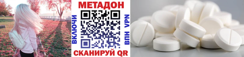 Метадон VHQ  Купить  Кола 