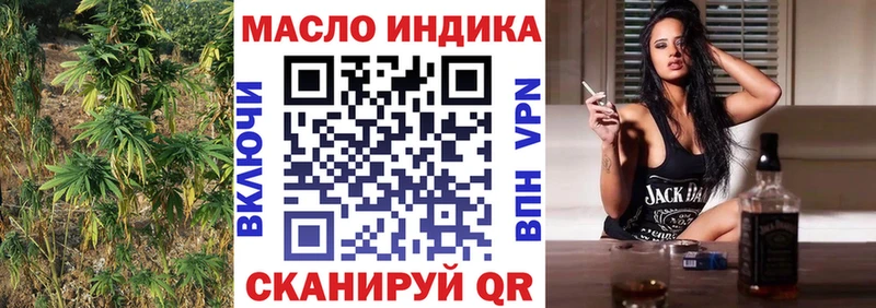 ТГК гашишное масло  Купить  Кола 